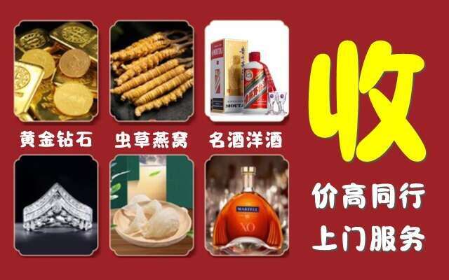 桦南县回收烟酒